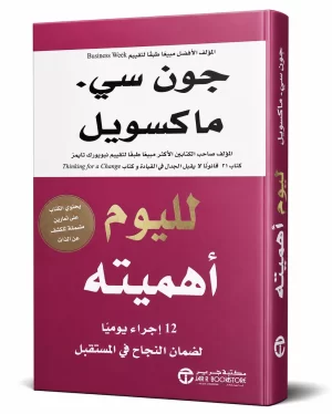لليوم أهميته